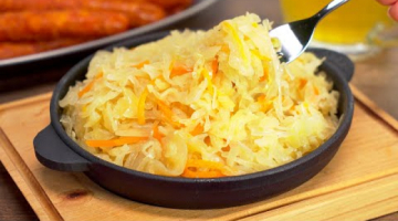 Очень вкусно, совсем просто и всегда полезно! ТУШЕНАЯ КВАШЕНАЯ КАПУСТА. Рецепт от Всегда Вкусно!