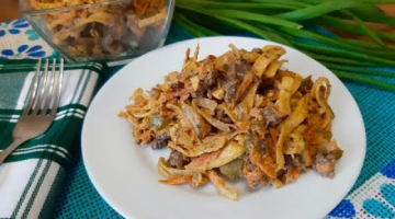Очень Вкусный салат с Печенью и Орехами.Рекомендую приготовить.