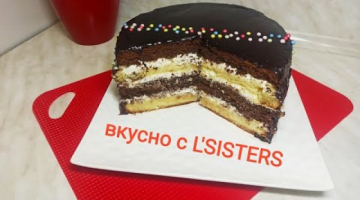 Очень вкусный торт "День и Ночь"/ Торт " День и ночь " от L'SISTERS