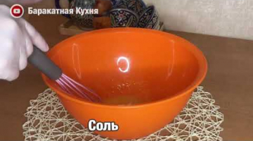 Один стакан КЕФИРА! Дети просто прыгают от радости когда готовлю их !