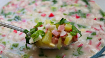 ОКРОШКА на квасе/ Вкусно и по-весеннему!