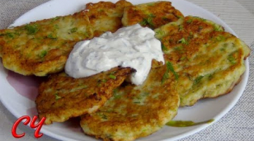 Оладьи Куриные с Кабачком и с Вкусным Соусом.Очень Вкусные и Мягкие !