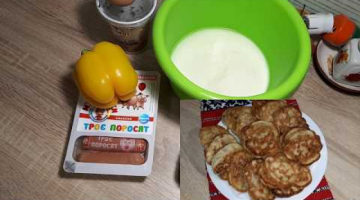 ОЛАДЬИ С НАЧИНКОЙ (быстрый перекус)
