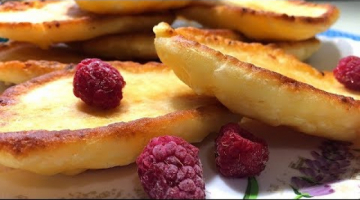 Оладьи с творогом ВКУСНОТА из творога на завтрак ТВОРОЖНЫЕ ОЛАДУШКИ Лучший Завтрак ВКУСНО и ПРОСТО!
