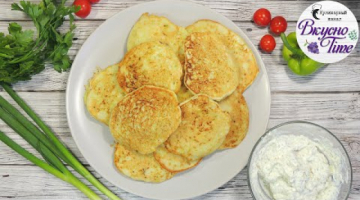 ОЛАДУШКИ из КАБАЧКОВ. Самый ПРОСТОЙ  рецепт! Кабачковые оладьи. Вкуснейший СОУС из сыра РИКОТТА!