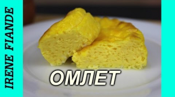 Омлет рецепт. Как приготовить пышный омлет без муки