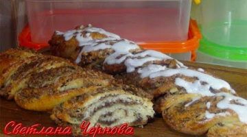 Ореховая Коса-(Очень Простой Рецепт)