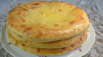 ОСЕТИНСКИЕ ПИРОГИ НЕЖНЫЕ ?ВКУСНЫЕ с картофелем и сыром