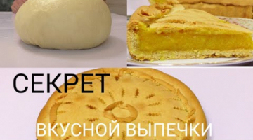 От этого Аромата и Вкуса Все в Восторге /Лимонный пирог /Лимонник