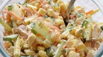 От этого САЛАТА ВСЕ ХОЗЯЙКИ ПРОСТО БЕЗ УМА! Сочный, Яркий и Очень Вкусный!