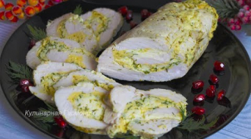 Отличная Замена Колбасе! Куриный Рулет на Праздничный Стол и Не Только