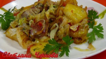 Овощи с Мясом..Готовим просто в Сковороде! 