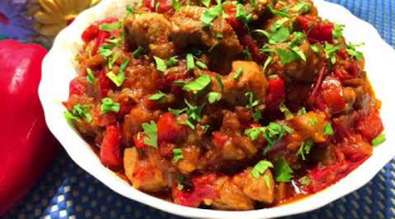 Овощное Рагу с мясом и баклажанами - ОЧЕНЬ ВКУСНЫЙ РЕЦЕПТ! ВСЕ в ВОСТОРГЕ!!!