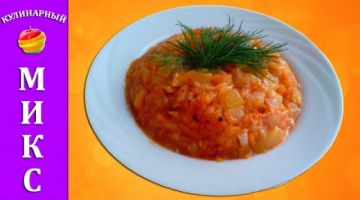 Овощное рагу (тушеные овощи) с кабачками - вкусный и простой рецепт!