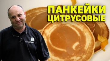 Панкейки - ОЧЕНЬ ПРОСТОЙ РЕЦЕПТ - дети будут рады!