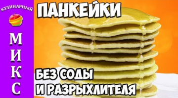 Панкейки - воздушные, мягкие, нежные! Простейший рецепт.?