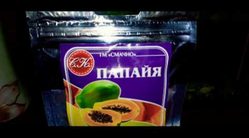 Папайа сушёная. Польза и вред?❗? Описание под видео
