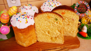 ПАСХАЛЬНЫЙ КУЛИЧ КАК ПУХ! НЕЖНОЕ, ВОЛОКНИСТОЕ, АРОМАТНОЕ ТЕСТО НА СЛИВКАХ! Easter Bread Recipe