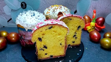 ПАСХАЛЬНЫЙ КУЛИЧ. Простой, бюджетный рецепт. Без вымешивания руками! ОБАЛДЕННАЯ ГЛАЗУРЬ ЗА 1 МИНУТУ!