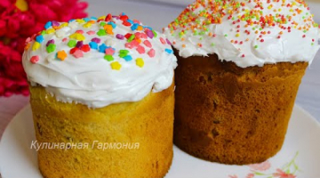 Пасхальный Кулич с Творогом и Изюмом. Воздушный Как ПУХ. Простой рецепт Кулича