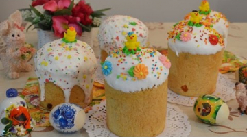 ПАСХАЛЬНЫЙ КУЛИЧ 