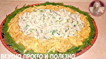 Пасхальный Салат "Загадка" просто ОБЪЕДЕНИЕ! Удивите Своих Гостей!  Готовимся к Пасхе!
