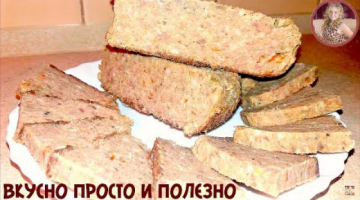 Паштет Который заменит вам Колбасу. Вкусная и НЕ дорогая мясная закуска