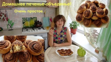 Печенье на кефире без яиц. Супер вкусное,  простое,  всем понравится такое!
