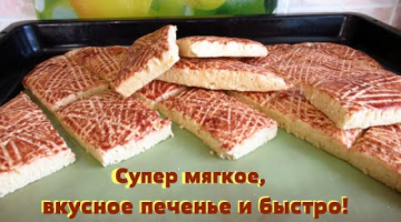 Печенье-Объедение! Мягкое, высокое печенье на скорую руку из самых простых продуктов.