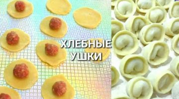 Пельмени в два раза вкуснее☆ Заварное тесто для пельменей| Соус к пельменям |Рецепты на бис