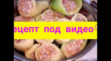 Перец фаршированный мясной, с рисом. Рецепт ???