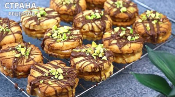 Песочное Печенье с Двумя Начинками