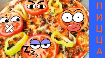 ПИЦЦА с  ФАРШЕМ и ГРИБАМИ, самый лёгкий рецепт...