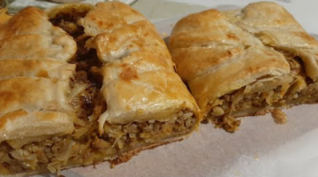 ПИРОГ С КАПУСТОЙ И  МЯСОМ ИЗ СЛОЕНОГО ТЕСТА