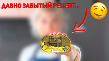 Пирог с рыбой // Всеми забытый рецепт из шпрот!