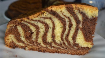 ПИРОГ ЗЕБРА очень вкусный и влажный КЛАССИЧЕСКИЙ СЕМЕЙНЫЙ РЕЦЕПТ?