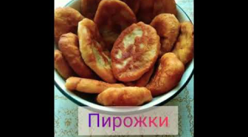 Пирожки домашние на сковороде.  Начинка разная. Рецепт ?⬆️⬇️