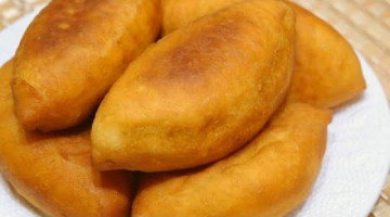 ПИРОЖКИ КАК ПУХ! Готовлю Каждую Неделю! На Второй День Ещё Вкуснее