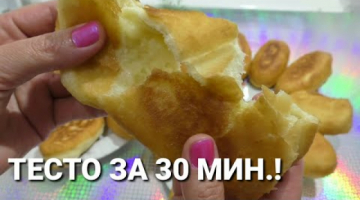 Пирожки с картошкой☆БЫСТРОЕ ТЕСТО☆ТЕСТО"УТОПЛЕННОЕ"