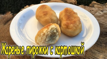 Пирожки с картошкой жареные. Вкусные жареные пирожки. Пирожки на дрожжах.