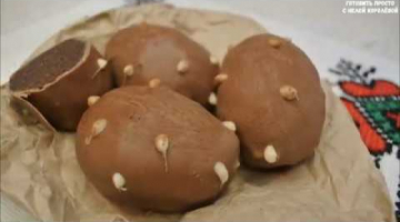 ПИРОЖНОЕ "КАРТОШКА" - Любимый ДЕСЕРТ из ДЕТСТВА! Вкуснее чем в МАГАЗИНЕ! Очень просто и вкусно!