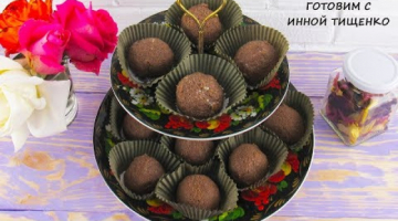 Пирожное "Картошка" за 15 минут. Быстрый и Очень Вкусный десерт к чаю.