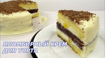 Пломбирный крем для торта. Рецепт крема для торта.Вкус мороженого!