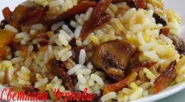 Плов с грибами и овощами (постный )