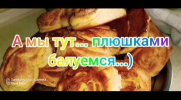 Плюшки с корицей и сахаром ???