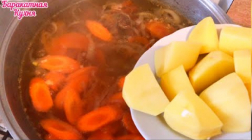 По рецепту моей мамы! Шурпа получается вкусная, если ..... смотреть до конца !