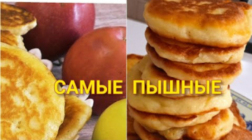 ПОКА ЧАЙНИК ЗАКИПИТ, ВСЕ БУДЕТ ГОТОВО! ПЫШНЫЕ ОЛАДЬИ