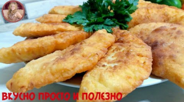Покоряют Сразу, Хоть Каждый День Готовь Такие Вкусные ЧЕБУРЕКИ! Секрет в Тесте