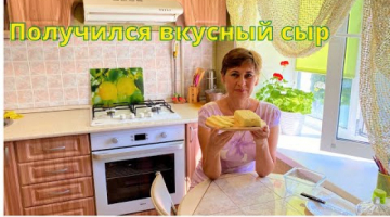 Получился вкусный сливочный сыр вместо плавленого сыра.