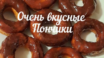 Очень вкусные и пышные пончики
